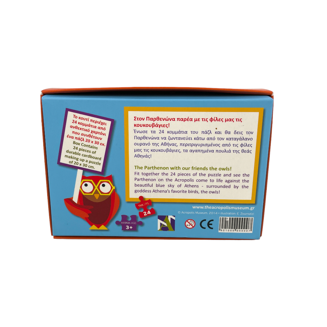 Puzzle - Parthénon - 24 pièces- Édition 2014